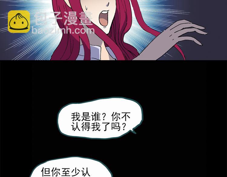 🍸怪奇实录 第27话 越长越丑的人（下） 第11页