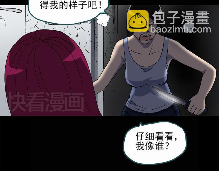 🍸怪奇实录 第27话 越长越丑的人（下） 第12页