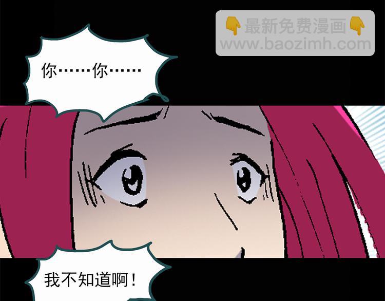 🍸怪奇实录 第27话 越长越丑的人（下） 第13页