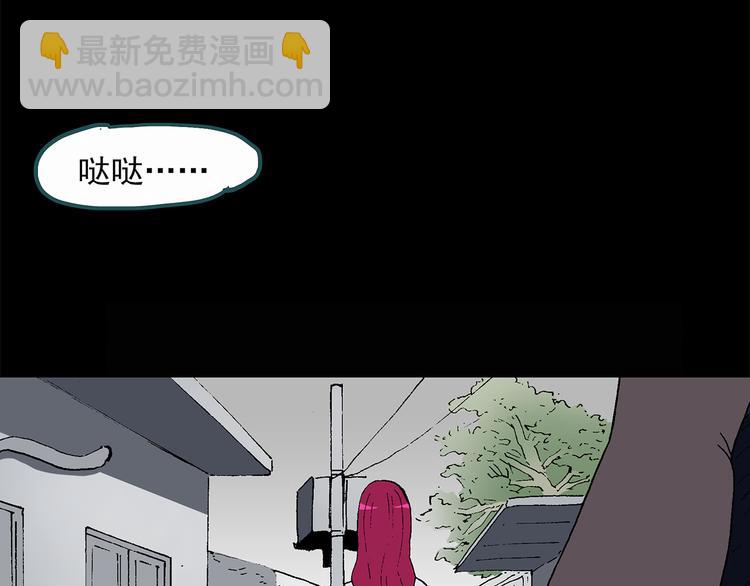 🍸怪奇实录 第27话 越长越丑的人（下） 第2页