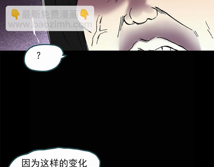 🍸怪奇实录 第27话 越长越丑的人（下） 第24页
