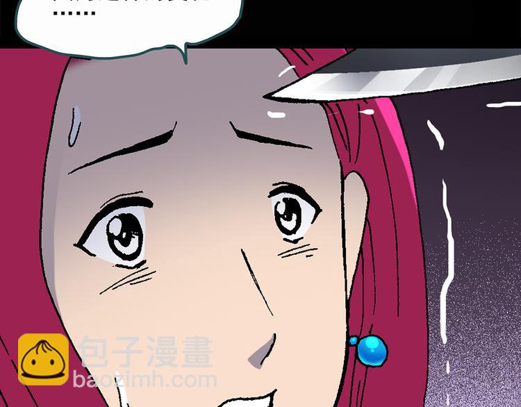 🍸怪奇实录 第27话 越长越丑的人（下） 第25页