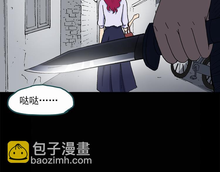 🍸怪奇实录 第27话 越长越丑的人（下） 第3页