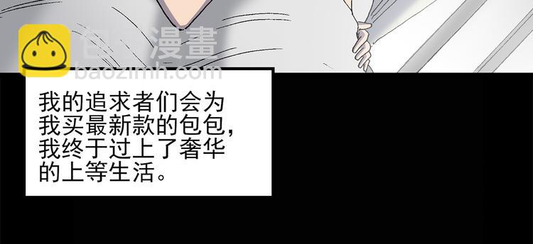 🍸怪奇实录 第27话 越长越丑的人（下） 第32页