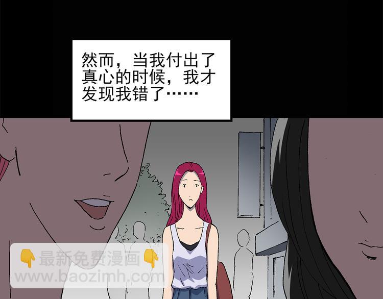 🍸怪奇实录 第27话 越长越丑的人（下） 第33页
