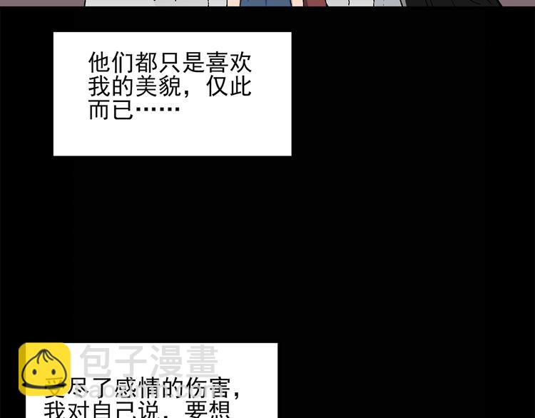 🍸怪奇实录 第27话 越长越丑的人（下） 第34页