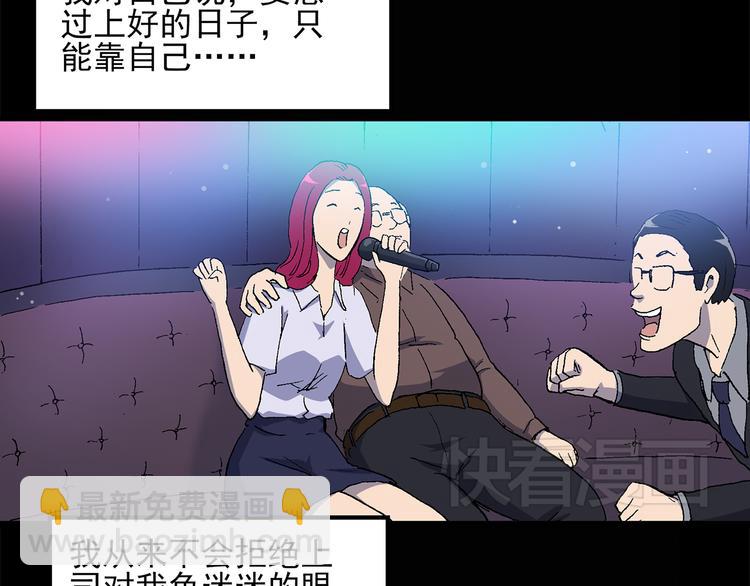 🍸怪奇实录 第27话 越长越丑的人（下） 第35页