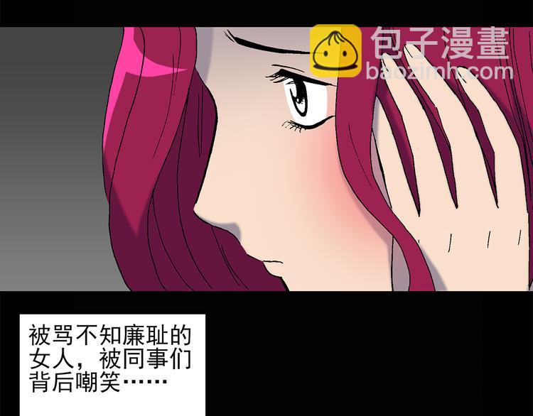 🍸怪奇实录 第27话 越长越丑的人（下） 第38页