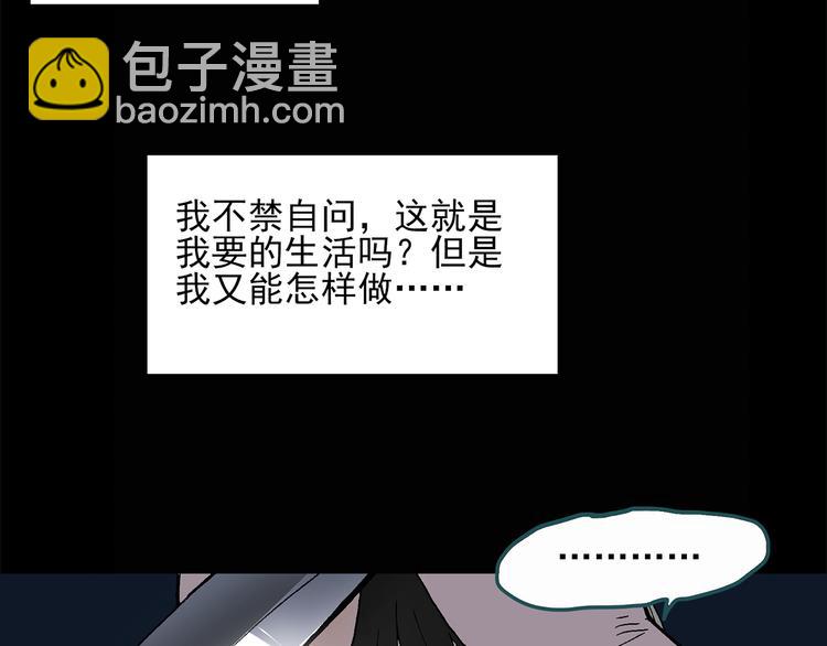 🍸怪奇实录 第27话 越长越丑的人（下） 第39页