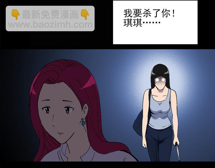 🍸怪奇实录 第27话 越长越丑的人（下） 第4页