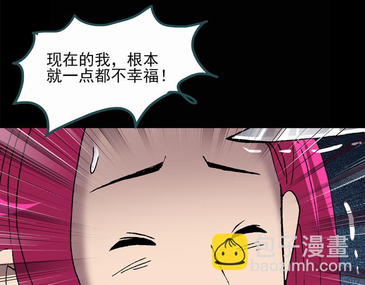 🍸怪奇实录 第27话 越长越丑的人（下） 第41页