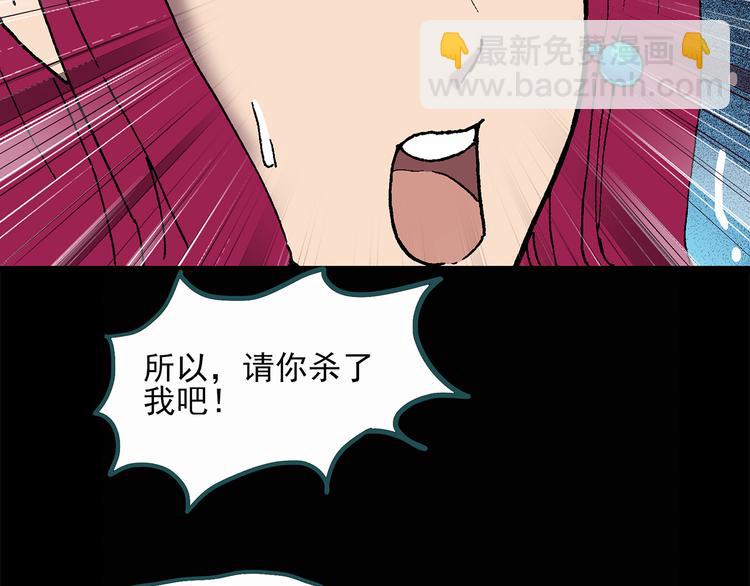 🍸怪奇实录 第27话 越长越丑的人（下） 第42页