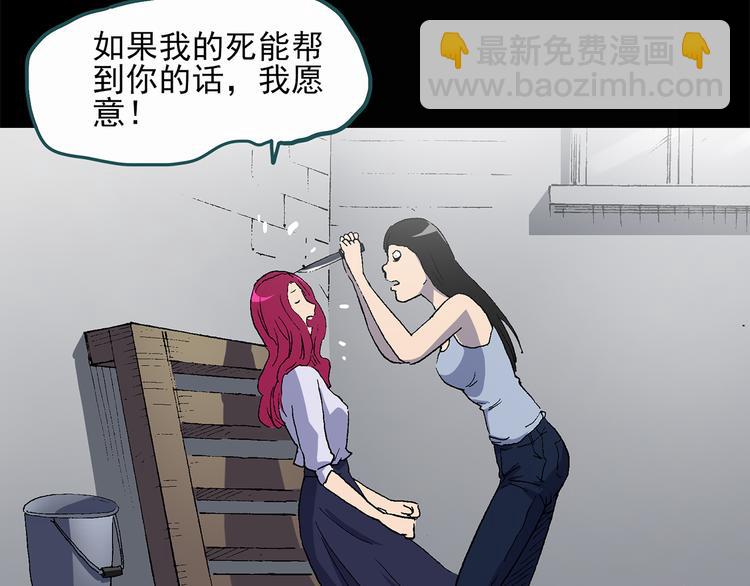 🍸怪奇实录 第27话 越长越丑的人（下） 第43页