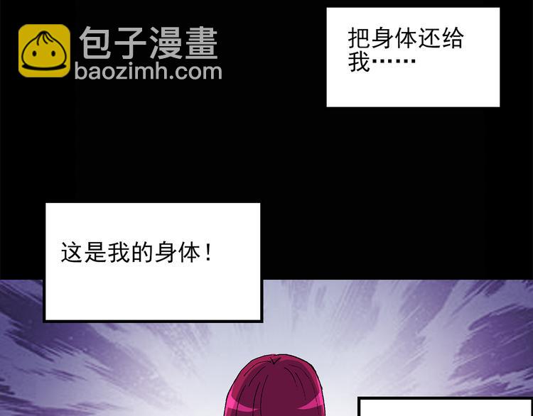🍸怪奇实录 第27话 越长越丑的人（下） 第5页