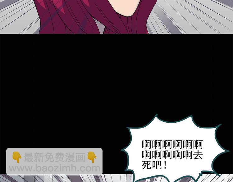 🍸怪奇实录 第27话 越长越丑的人（下） 第8页