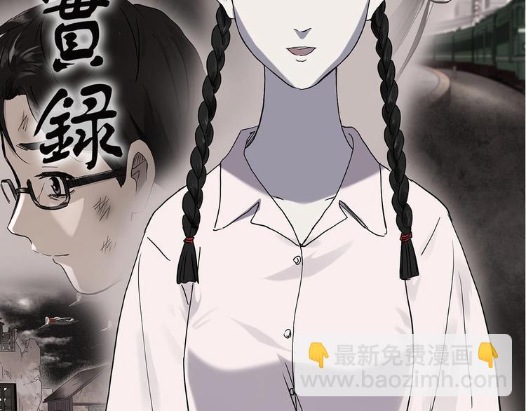 🍸怪奇实录 第281话  守护恋人 结局篇 第11页