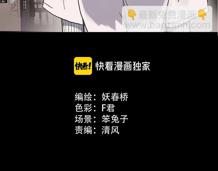 🍸怪奇实录 第281话  守护恋人 结局篇 第12页