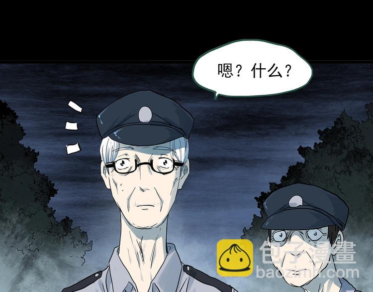 🍸怪奇实录 第281话  守护恋人 结局篇 第13页