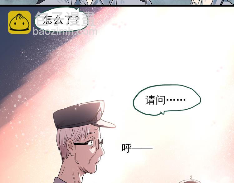 🍸怪奇实录 第281话  守护恋人 结局篇 第14页
