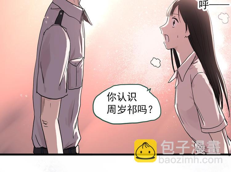 🍸怪奇实录 第281话  守护恋人 结局篇 第15页