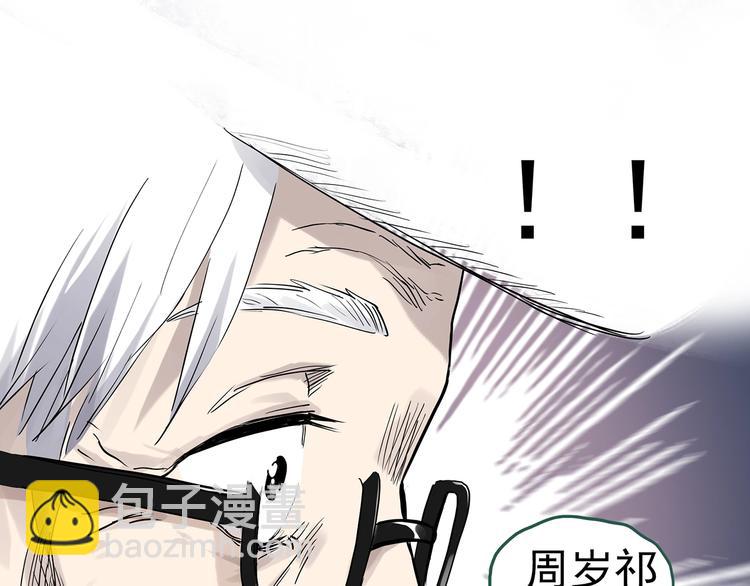 🍸怪奇实录 第281话  守护恋人 结局篇 第16页