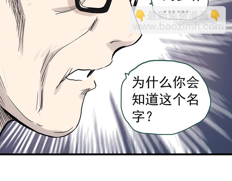 🍸怪奇实录 第281话  守护恋人 结局篇 第17页