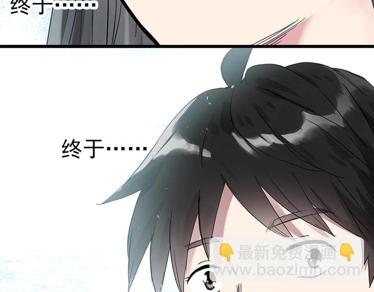 🍸怪奇实录 第281话  守护恋人 结局篇 第19页