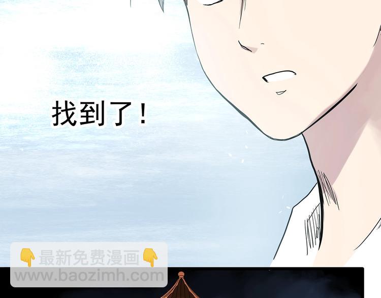 🍸怪奇实录 第281话  守护恋人 结局篇 第20页