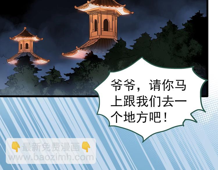 🍸怪奇实录 第281话  守护恋人 结局篇 第21页