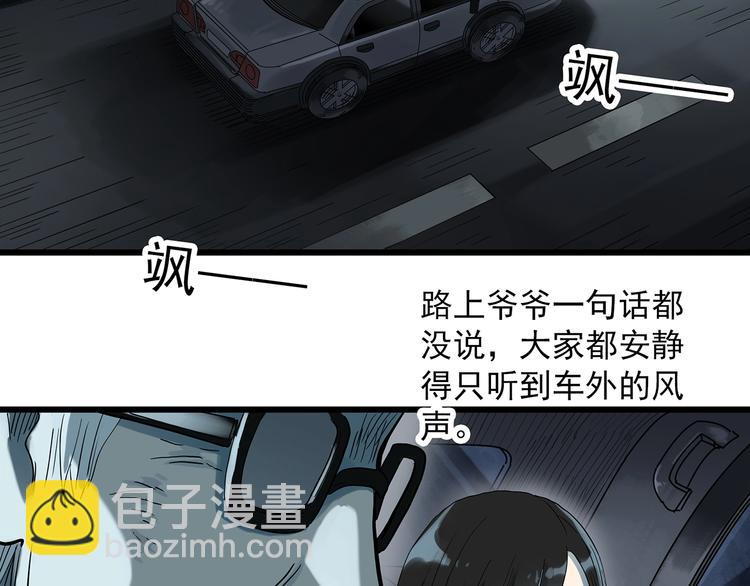 🍸怪奇实录 第281话  守护恋人 结局篇 第23页