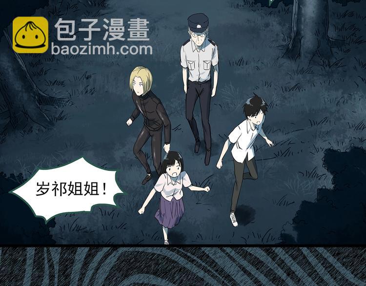 🍸怪奇实录 第281话  守护恋人 结局篇 第25页