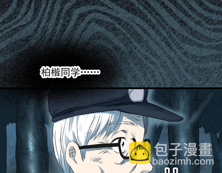 🍸怪奇实录 第281话  守护恋人 结局篇 第26页