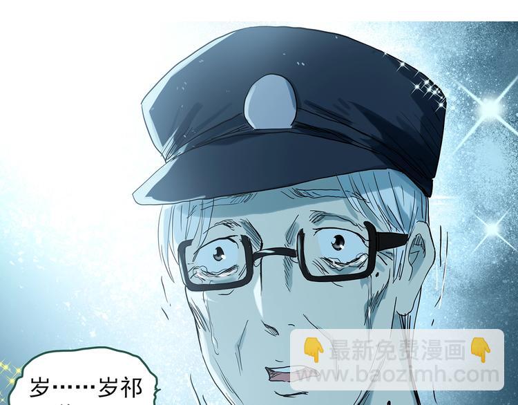 🍸怪奇实录 第281话  守护恋人 结局篇 第32页