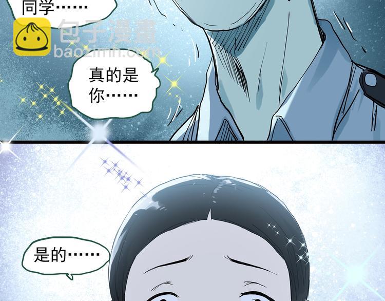 🍸怪奇实录 第281话  守护恋人 结局篇 第33页