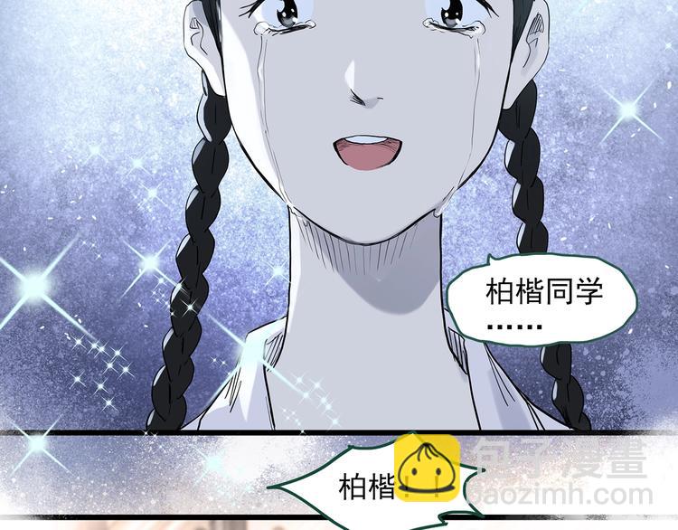 🍸怪奇实录 第281话  守护恋人 结局篇 第34页