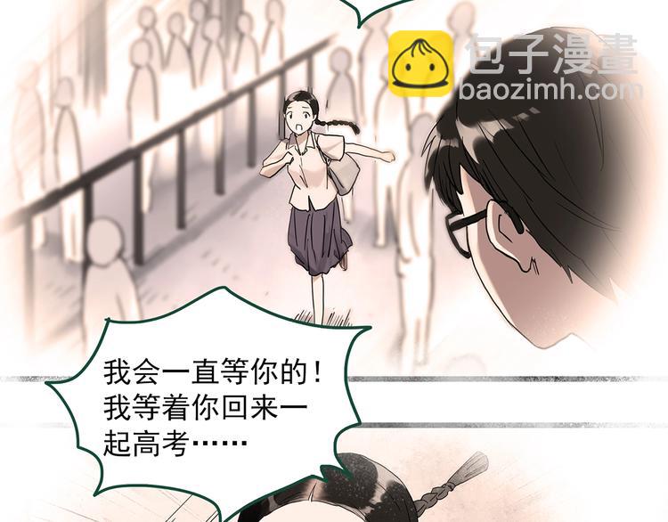 🍸怪奇实录 第281话  守护恋人 结局篇 第35页