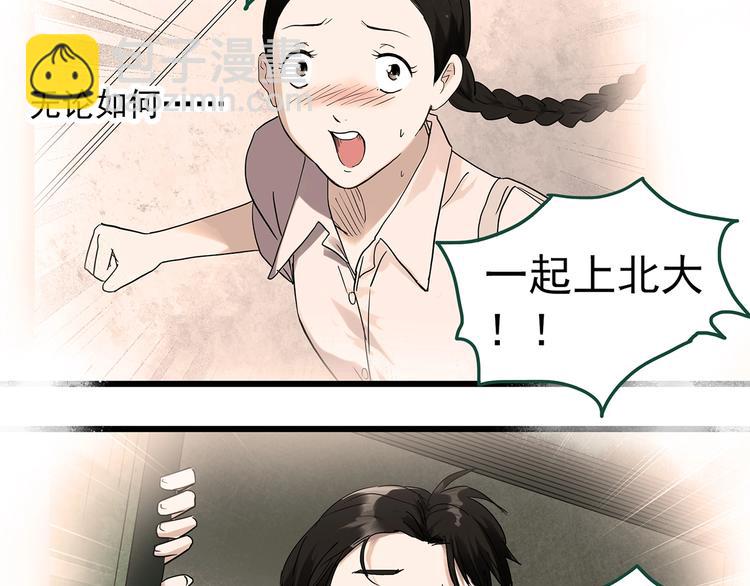 🍸怪奇实录 第281话  守护恋人 结局篇 第36页