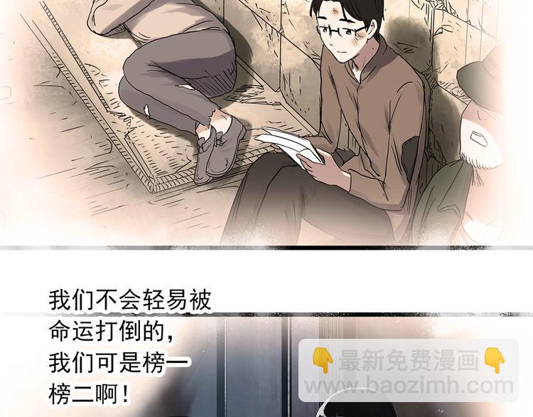 🍸怪奇实录 第281话  守护恋人 结局篇 第38页