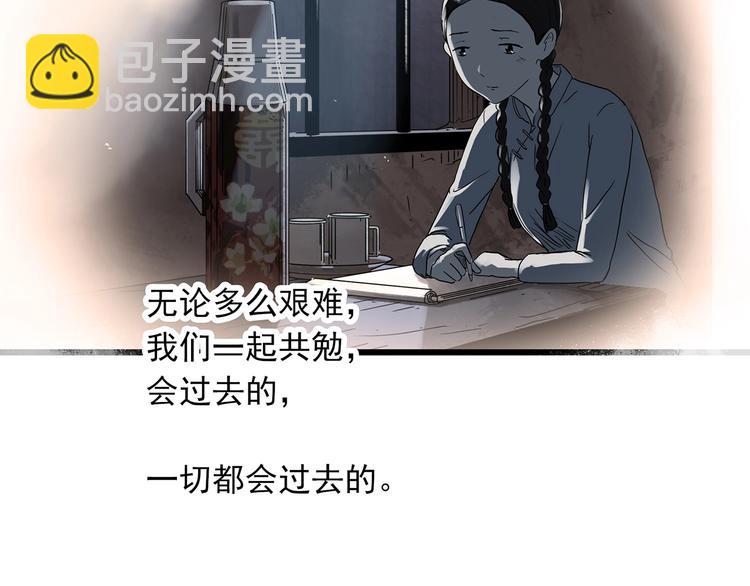 🍸怪奇实录 第281话  守护恋人 结局篇 第39页