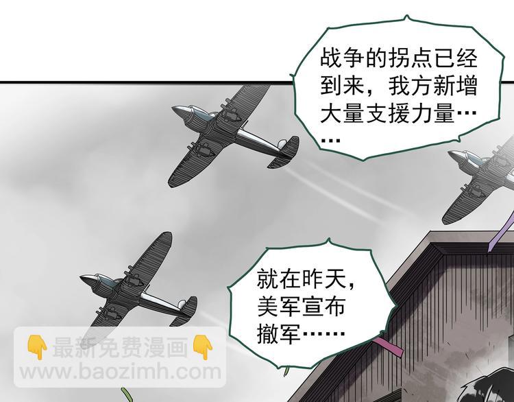 🍸怪奇实录 第281话  守护恋人 结局篇 第40页