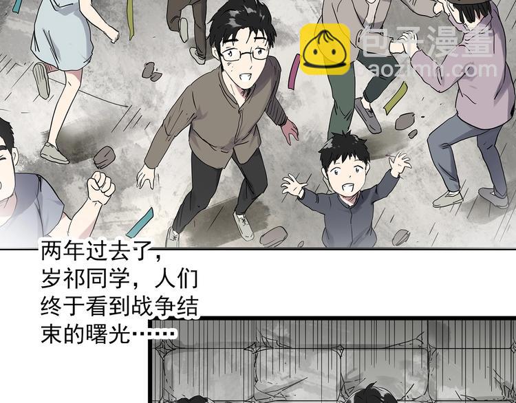 🍸怪奇实录 第281话  守护恋人 结局篇 第42页