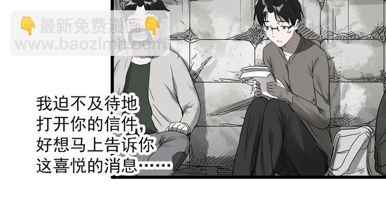 🍸怪奇实录 第281话  守护恋人 结局篇 第43页
