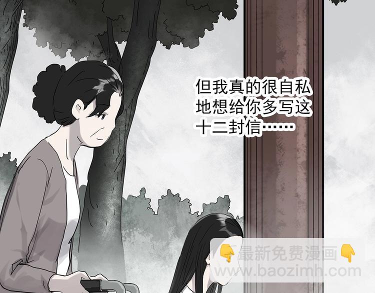 🍸怪奇实录 第281话  守护恋人 结局篇 第46页
