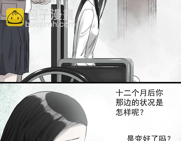 🍸怪奇实录 第281话  守护恋人 结局篇 第47页
