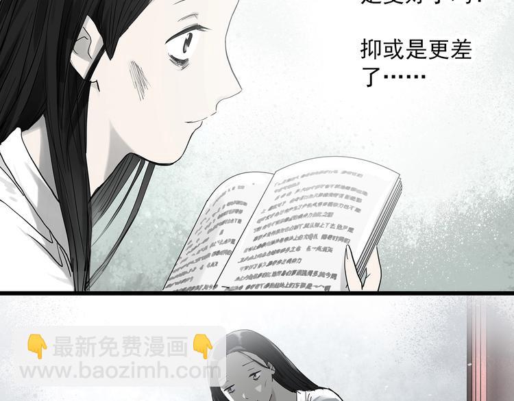 🍸怪奇实录 第281话  守护恋人 结局篇 第48页
