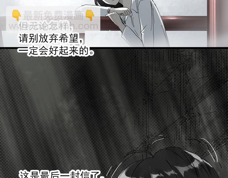 🍸怪奇实录 第281话  守护恋人 结局篇 第49页