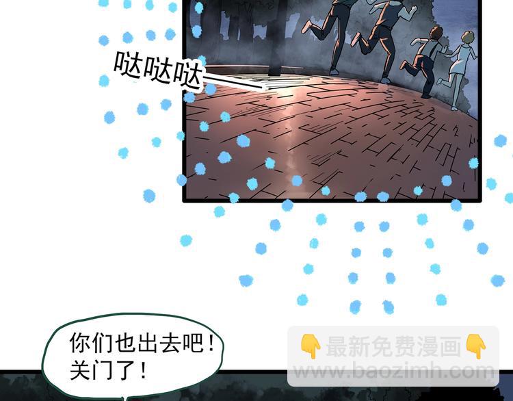 🍸怪奇实录 第281话  守护恋人 结局篇 第5页