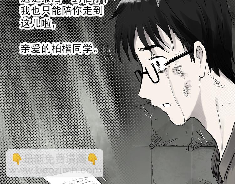🍸怪奇实录 第281话  守护恋人 结局篇 第50页