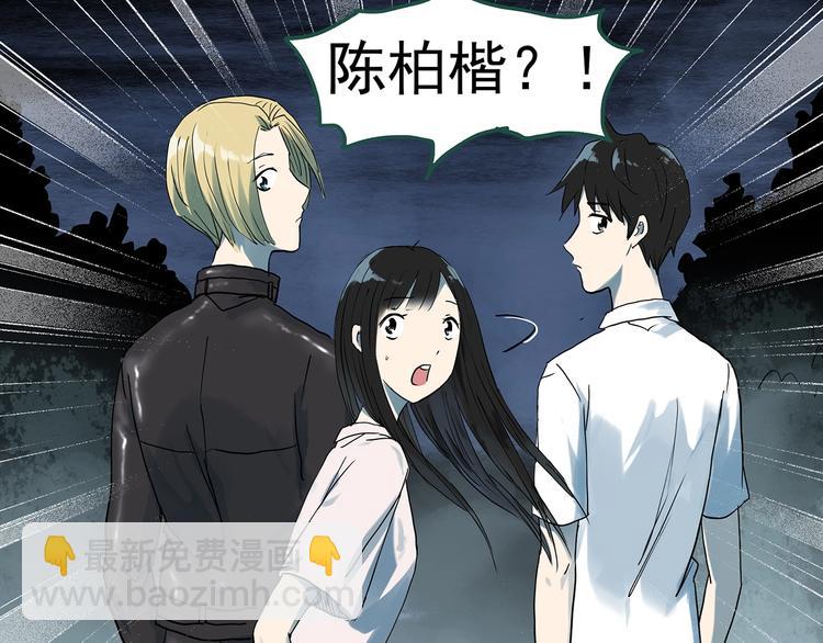 🍸怪奇实录 第281话  守护恋人 结局篇 第9页