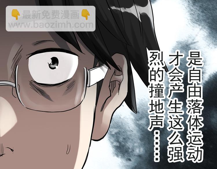 🍸怪奇实录 第283话  咚！（2） 第12页